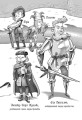 Лицар-дракон. Вогонь!