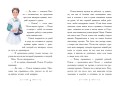Поллианна