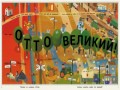 Отто великий, Отто маленький