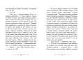 Полліанна дорослішає