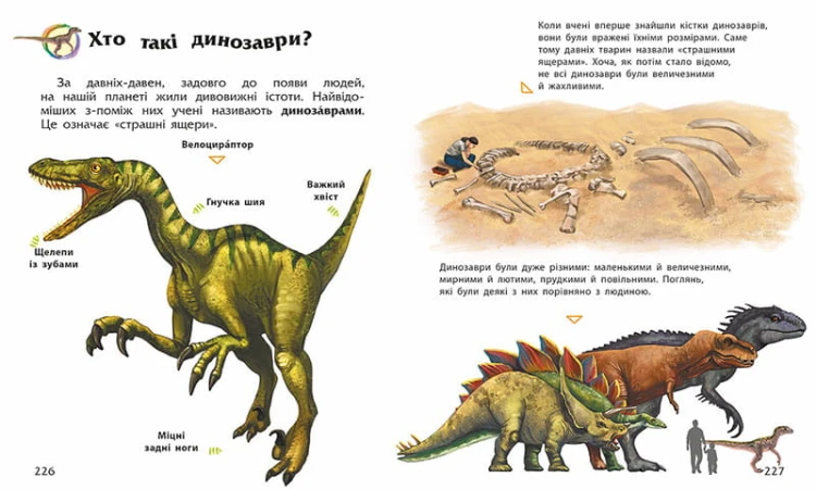 Енциклопедія дошкільника (збірник)