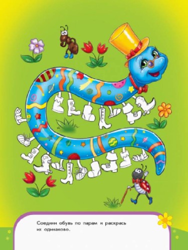 Рисуем зигзаги. Письмо. 4-5 лет.