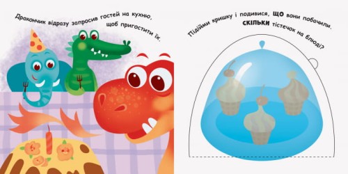 Дракончик вчиться рахувати