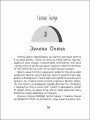 Котигорошка. Заплутані казки.