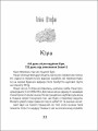 Котигорошка. Заплутані казки.