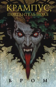 Krampus, The Yule Lord (po rosyjsku)