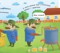 Як утворюється мед?