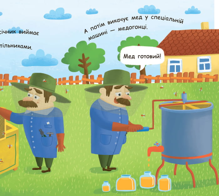 Як утворюється мед?