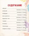 Любимые стихи