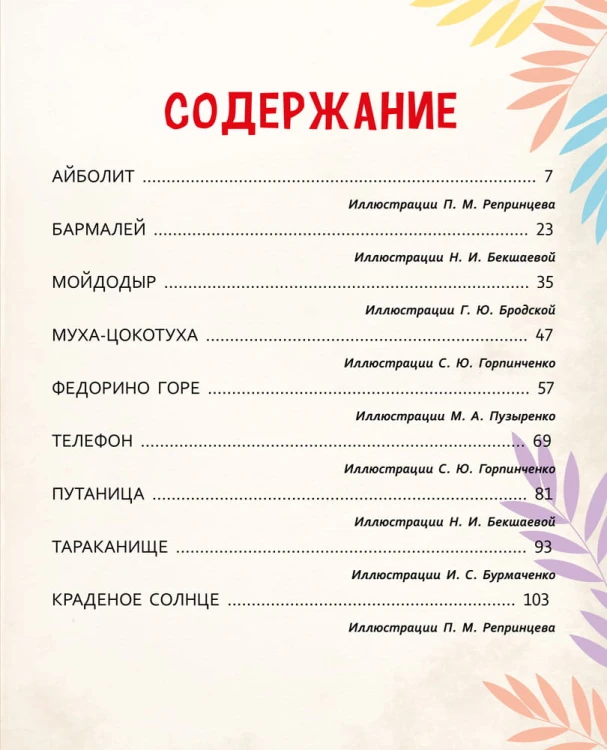Любимые стихи