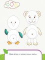 Обводим картинки. Письмо. 4-5 лет.
