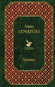 Лирика