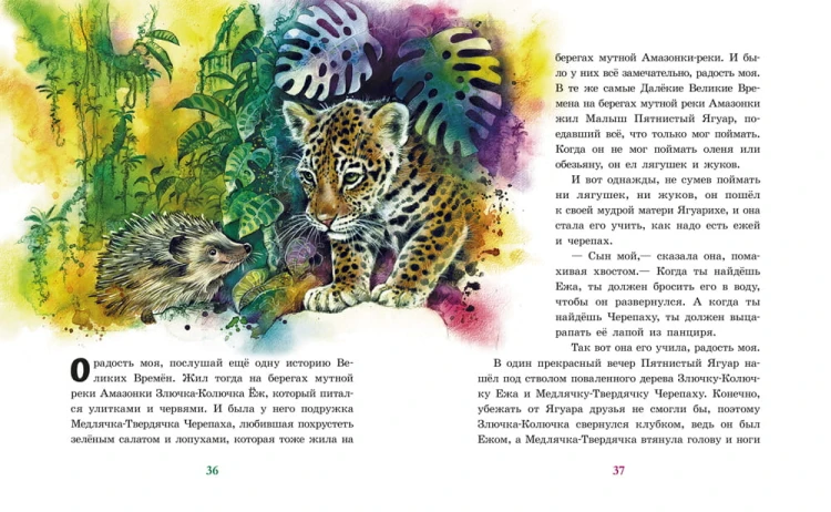 Сказки дальних стран