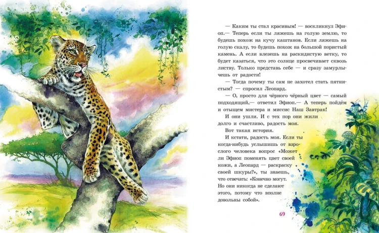 Сказки дальних стран