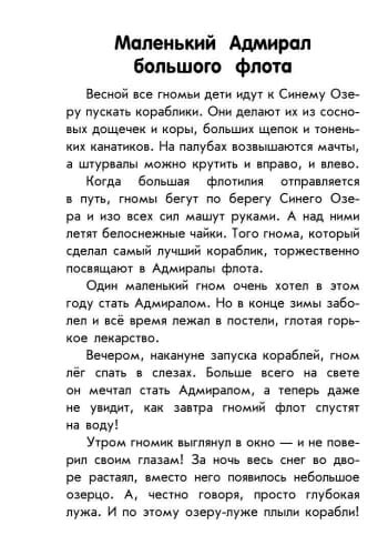 О дружбе