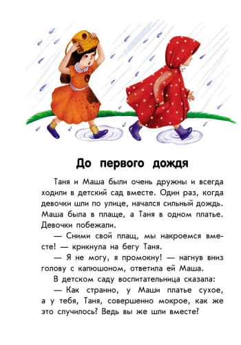 О дружбе