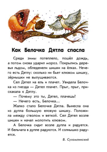 О дружбе