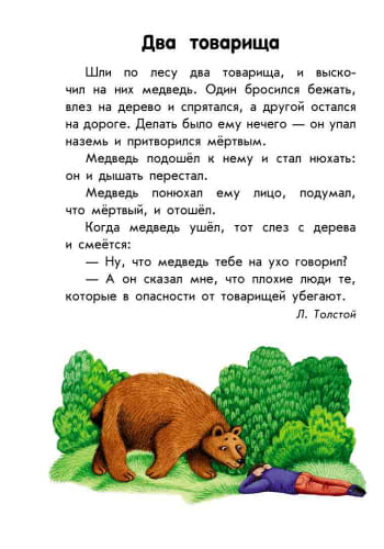 О дружбе