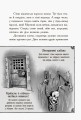 Лицар-дракон. Щури!