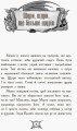 Лицар-дракон. Щури!