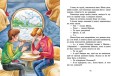 Неймовірні детективи. Частина 2