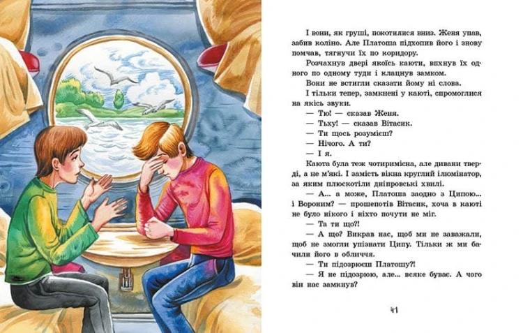 Неймовірні детективи. Частина 2