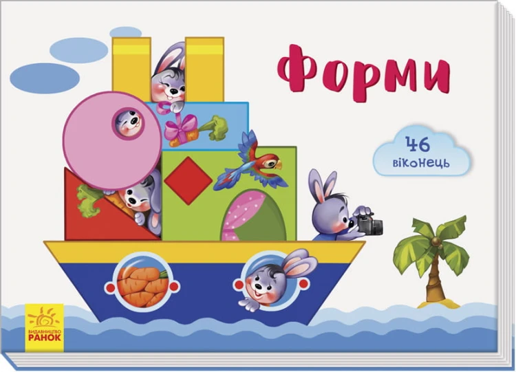 Форми