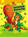 Про тварин