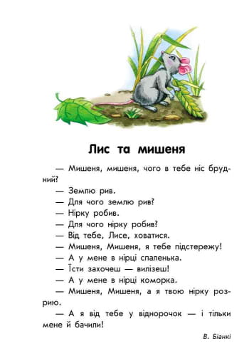 Про тварин