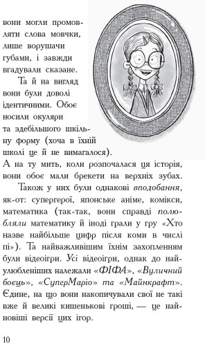 Ґеймпад для керування людиною