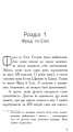 Ґеймпад для керування людиною