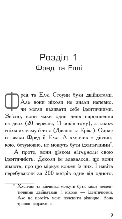 Ґеймпад для керування людиною