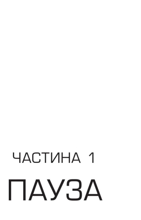 Ґеймпад для керування людиною