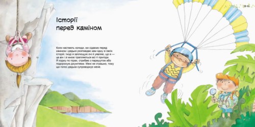 Гарні якості. Як важливо вміти слухати