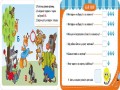 Гра-запам’ятайка. Веселі букви