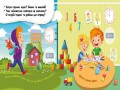 Мої перші наліпки. Вивчаємо розпорядок дня