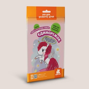 Мої пухнастики. Єдиноріжок (8plu)