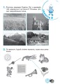 Впевнений старт. Я пізнаю світ грамоти 5-6 років ВСС002