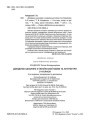 Довідник школяра з української мови та літератури. 5–9 класи. 2-ге видання, виправлене та доповнене КДН017
