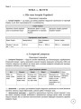 Довідник з історії України. 5-11 класи