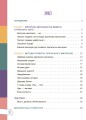 Думай сам! 10 крутезних способів навчити дитину мислити критично. 4—5 років ДТБ063