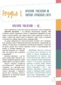 Думай сам! 10 крутезних способів навчити дитину мислити критично. 4—5 років ДТБ063