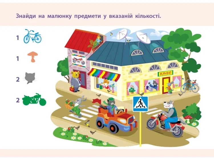 Лічба