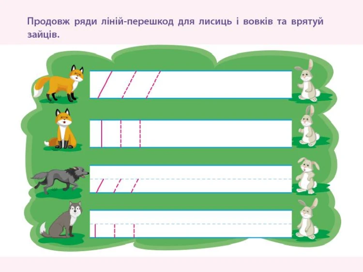 У лініях