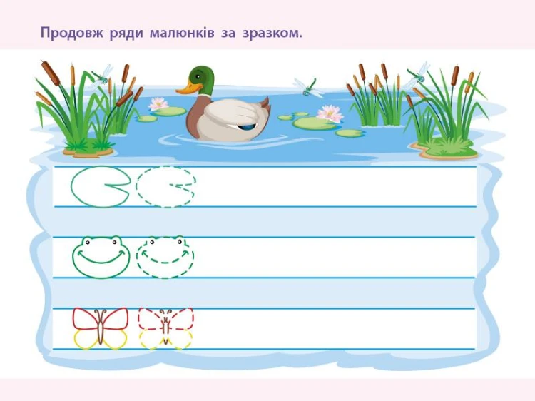 У лініях