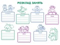 Ігрові вправи. Збірник завдань