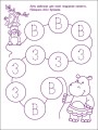 Перші кроки з читання. Рівень 2. 4–6 років
