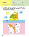 Математика. 2 клас. Частина 2