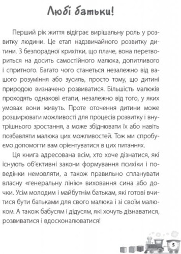 Для турботливих батьків. Дитина народилася!2.jpg