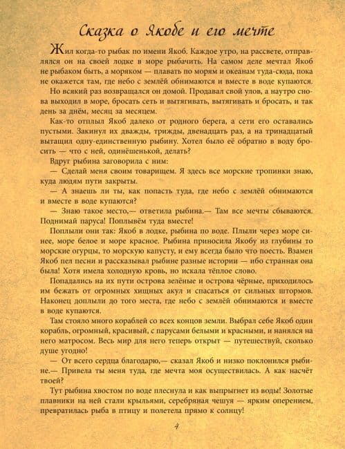 Сказки странствий. Арт-книга4.jpg